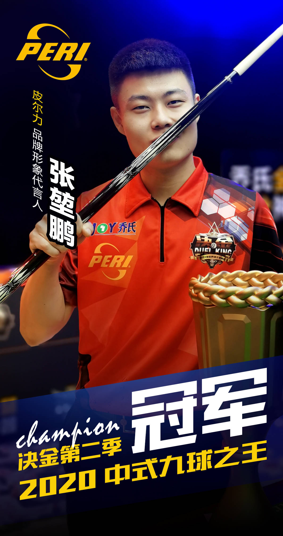 优异